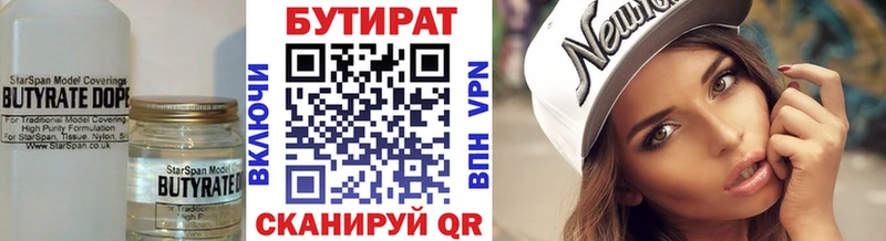Бутират буратино  Купить закладки  Духовщина 