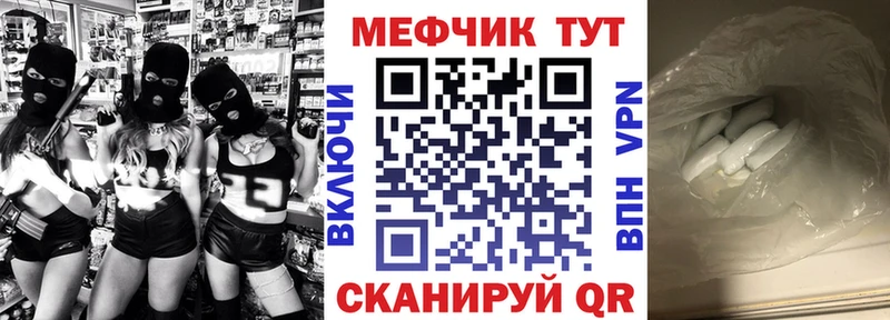 МЕФ VHQ  Купить закладки  Духовщина 
